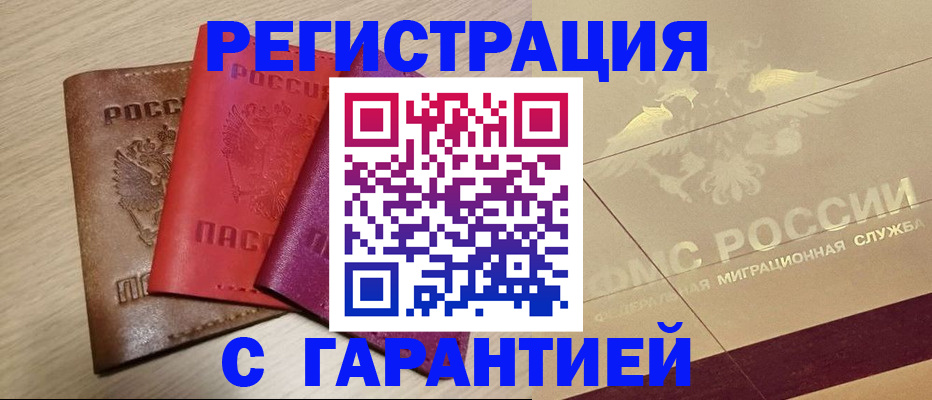 временная регистрация 2025 в Красновишерске