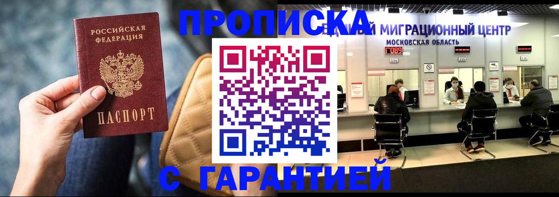 прописка поиск в Красновишерске