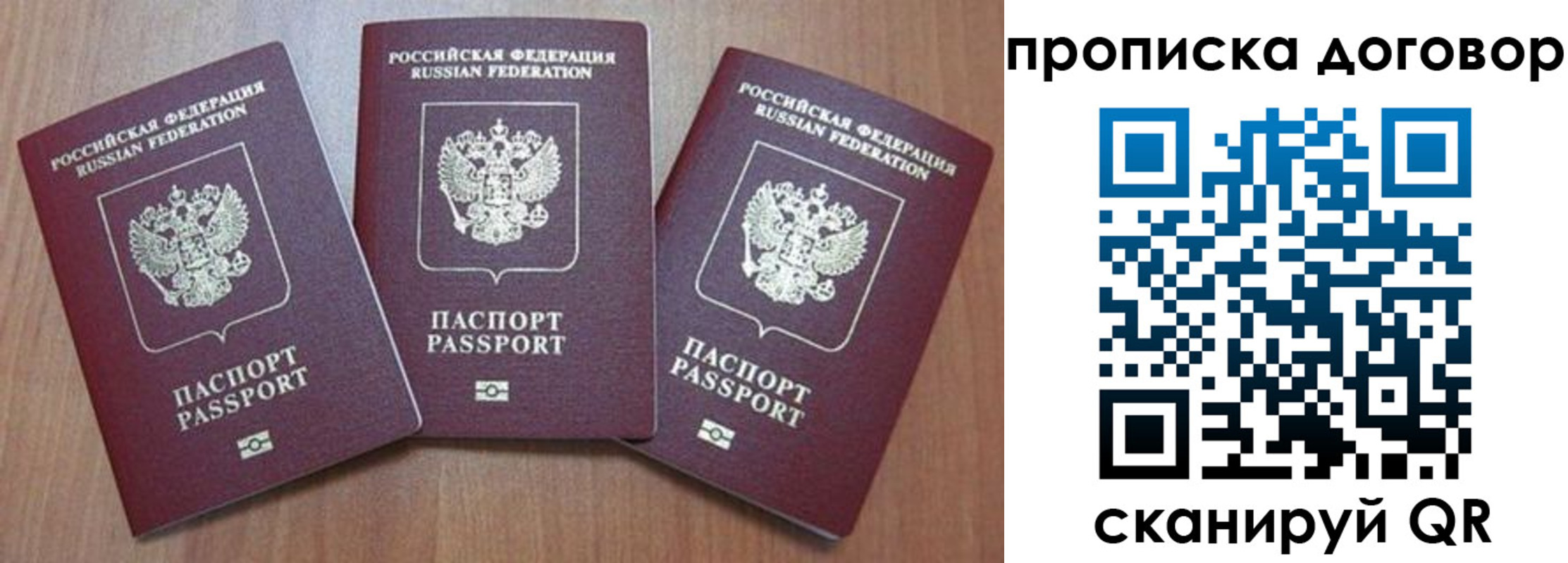 прописка паспорт в Красновишерске