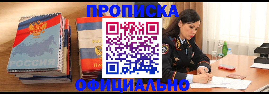 временная регистрация для всех в Красновишерске