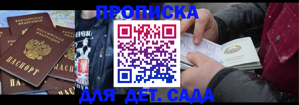 временная регистрация купить в Красновишерске