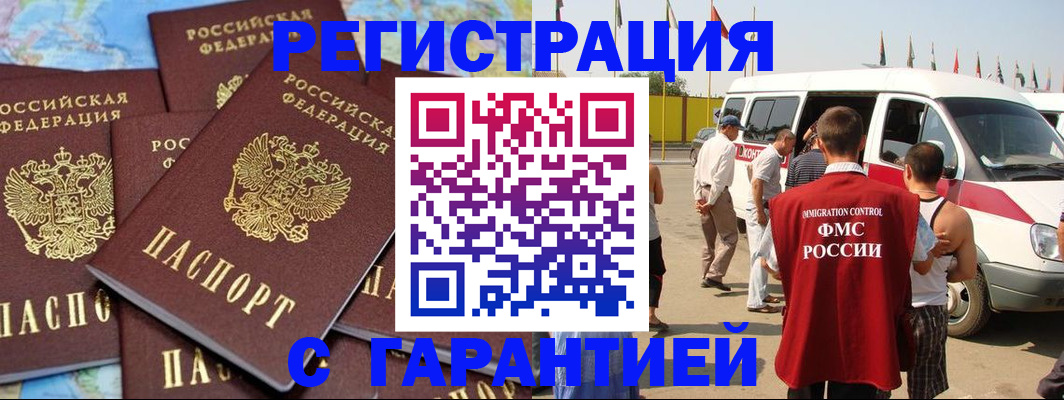временная регистрация в квартире в Красновишерске