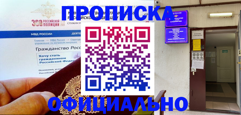 временная регистрация в квартире в Красновишерске