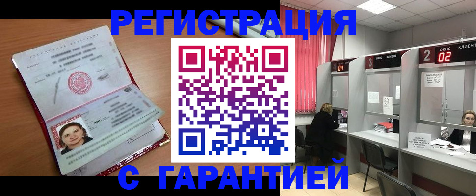 прописка паспорт в Красновишерске