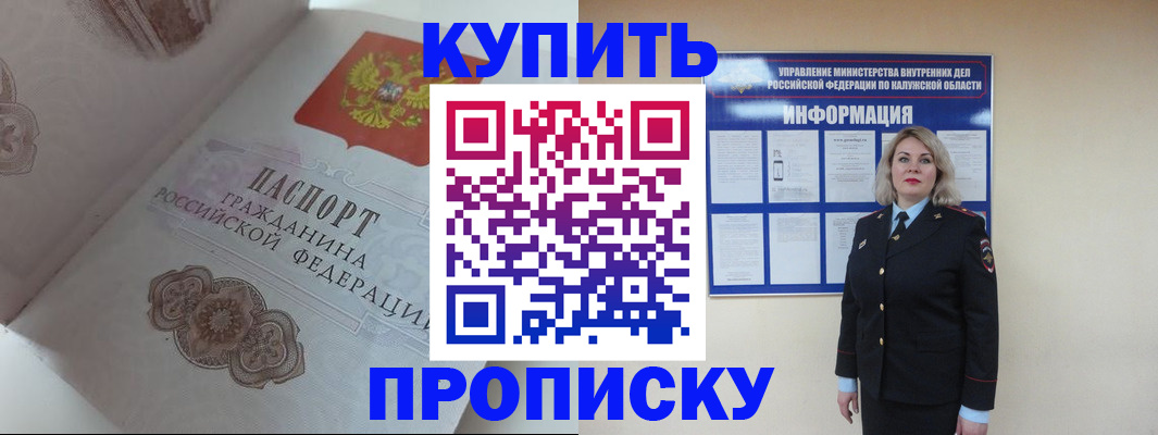 временная регистрация в квартире в Красновишерске