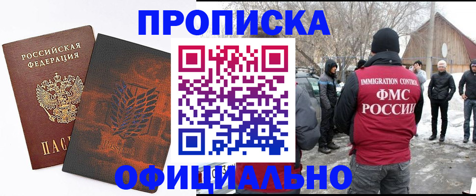 прописка от собственника в Красновишерске