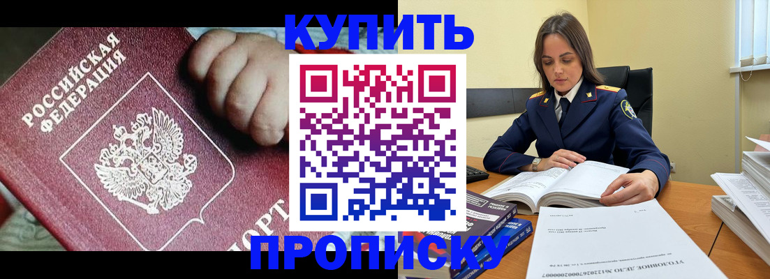 прописка поиск в Красновишерске