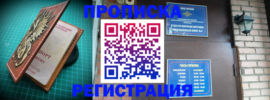 временная регистрация собственник в Красновишерске