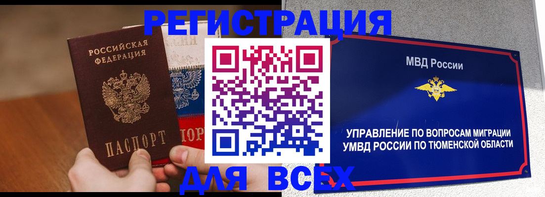 временная регистрация недорого в Красновишерске